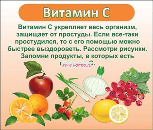 КОЛ ВИТАМИН С, ДС-0520