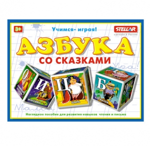 СТЕ Кубики Азбука со сказками 00703
