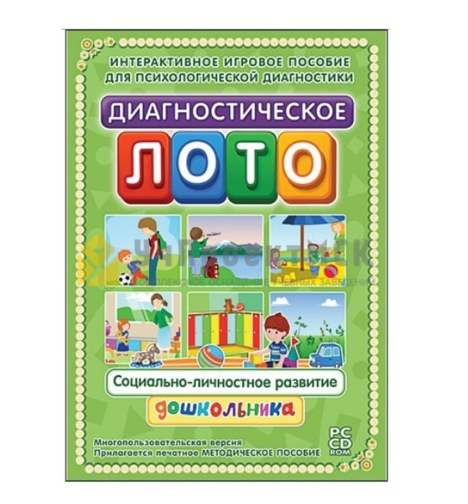 DVD. Диагностическое лото. Социально-личностное развитие дошкольника. Программно-методический компле