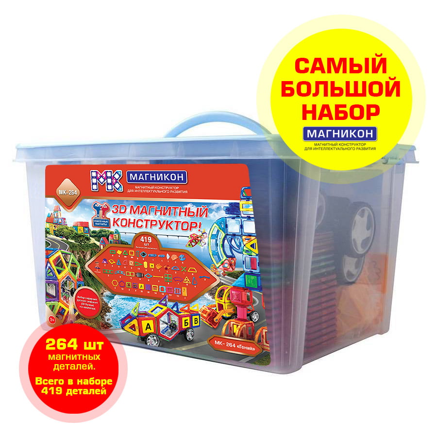 ТРЭ КОНСТРУКТОР МАГНИКОН MK-264 