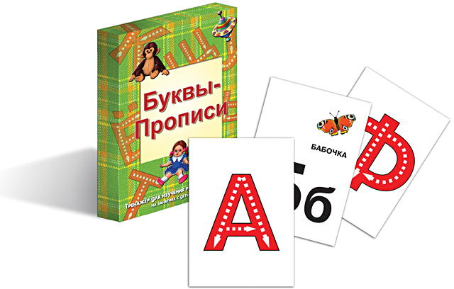 МГ Дидактические карточки "Буквы-прописи" 33 карт 90665