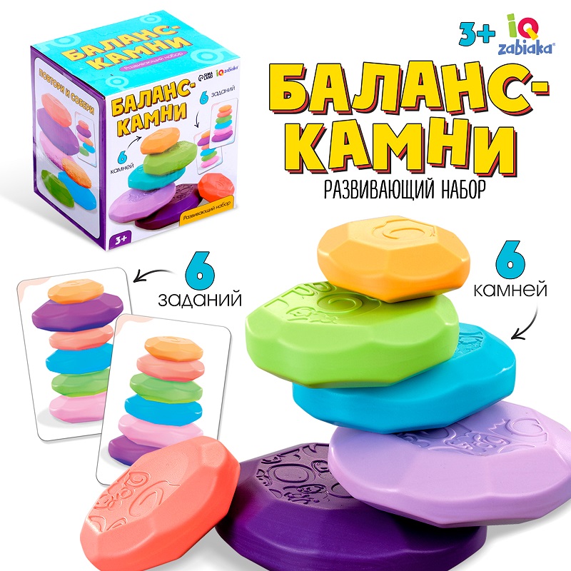 СЛЕНД Развивающий набор «Баланс-камни» 9815670