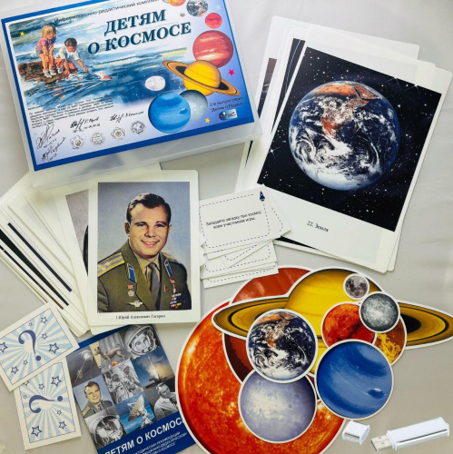 EKUD 0875 Информационно-дидактический комплект "Детям о космосе" (расширенный)